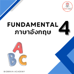 [ZOOM] FUN 4 อังกฤษ (SAT) ห้อง C