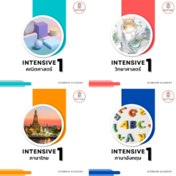 INT 1  ประสานมิตร (SAT) ห้อง B