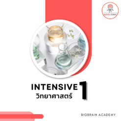 [ZOOM] INT 1 วิทย์ (SAT) ห้อง A