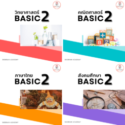[ZOOM] BASIC 2 ครบ 4 วิชา