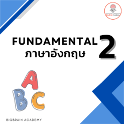 [ZOOM] FUN 2 อังกฤษ  (SAT)