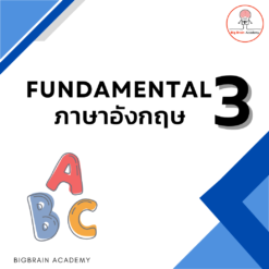 FUN 3 อังกฤษ (SUN) ห้อง C