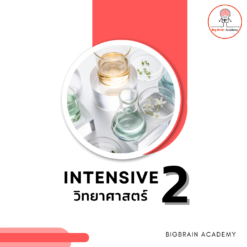 [ZOOM] INT2 วิทย์ (SAT) ห้อง B