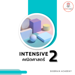 [ZOOM] INT2 คณิต (SAT) ห้อง B