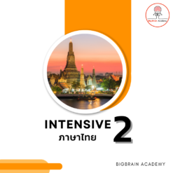 INT 2 ไทย (SUN)