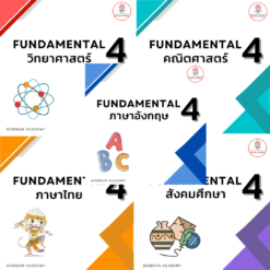 FUN 4 ครบ 5 วิชา (SUN) ห้อง C