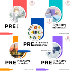Pre Intensive ครบ 5 วิชา