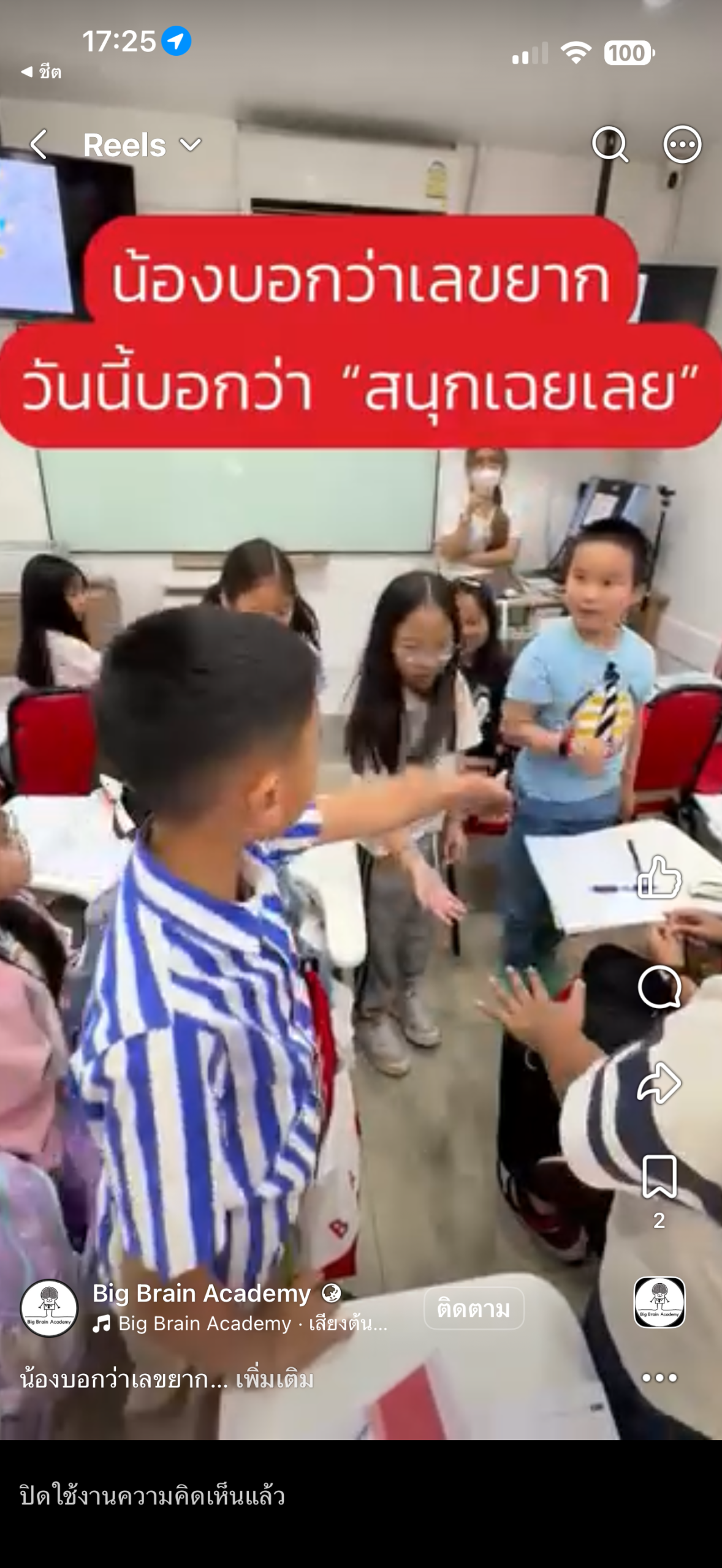 Facebook video thumbnail