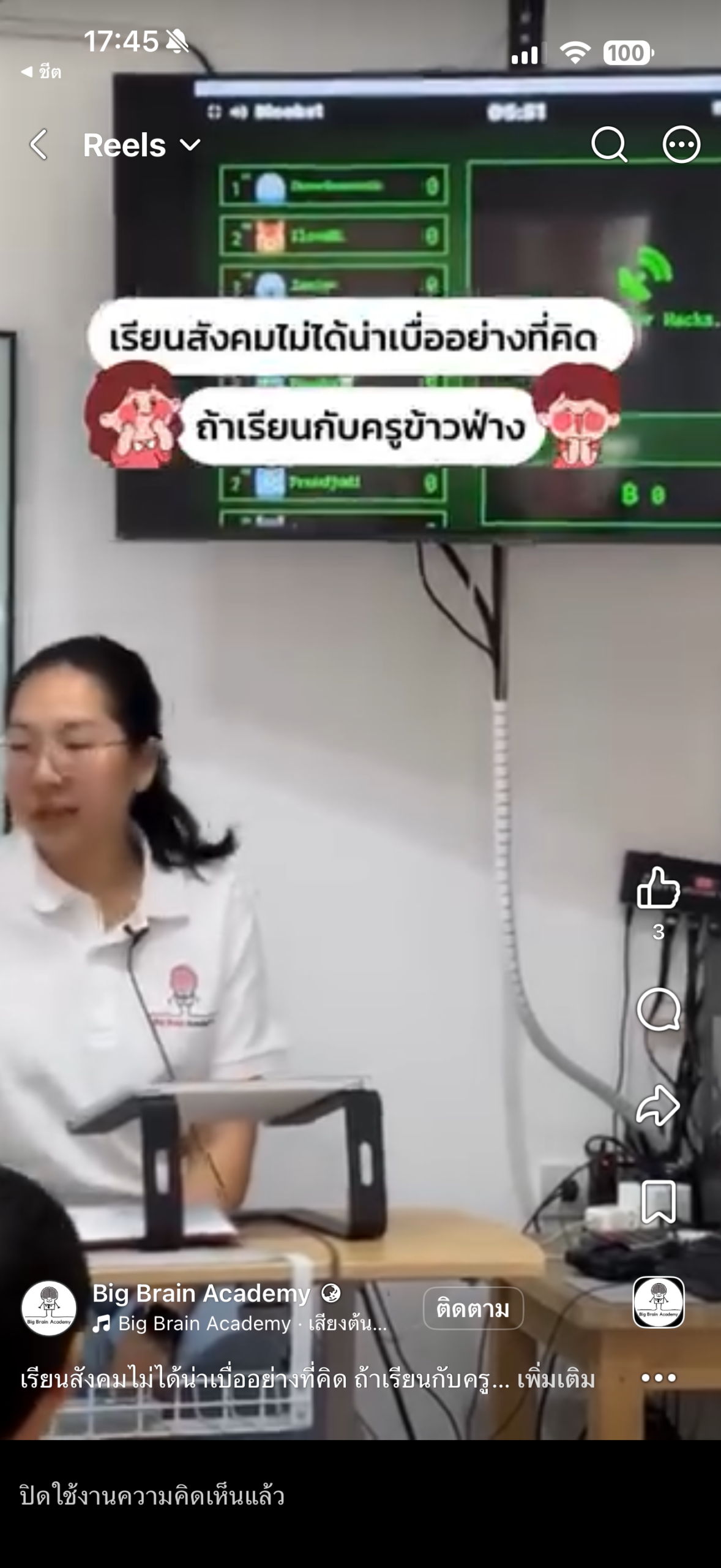 Facebook video thumbnail