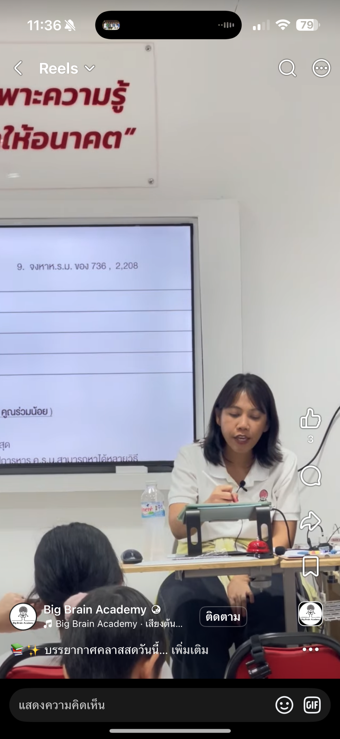 Facebook video thumbnail