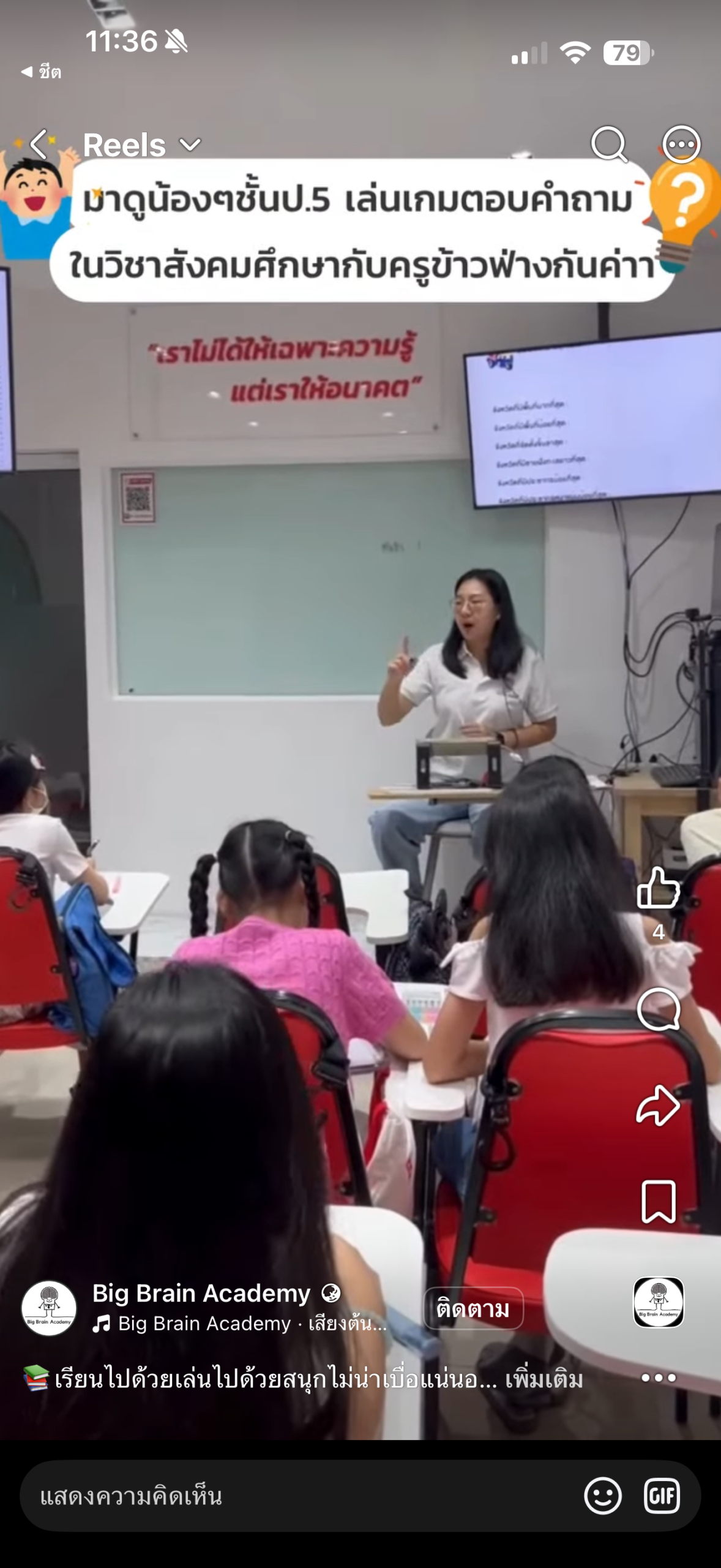 Facebook video thumbnail