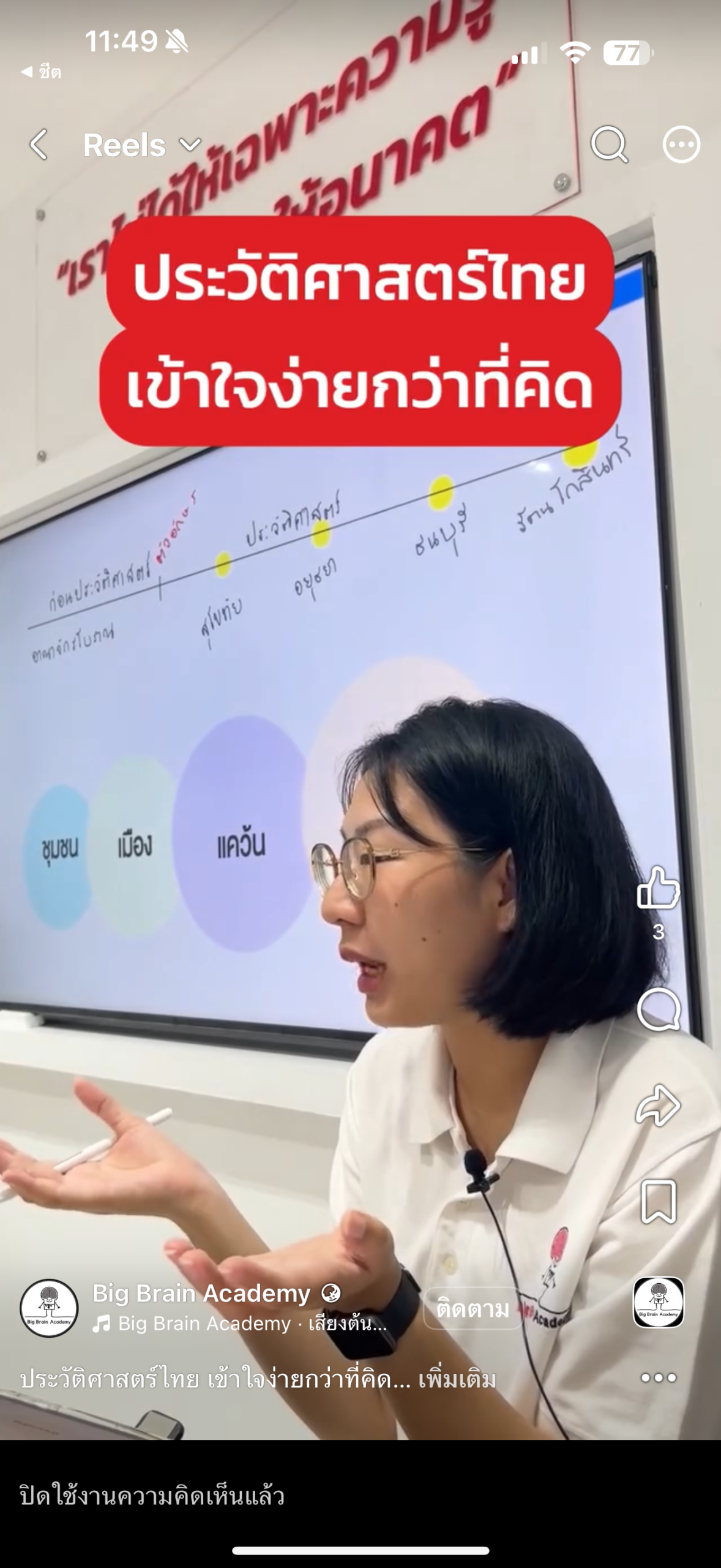 Facebook video thumbnail
