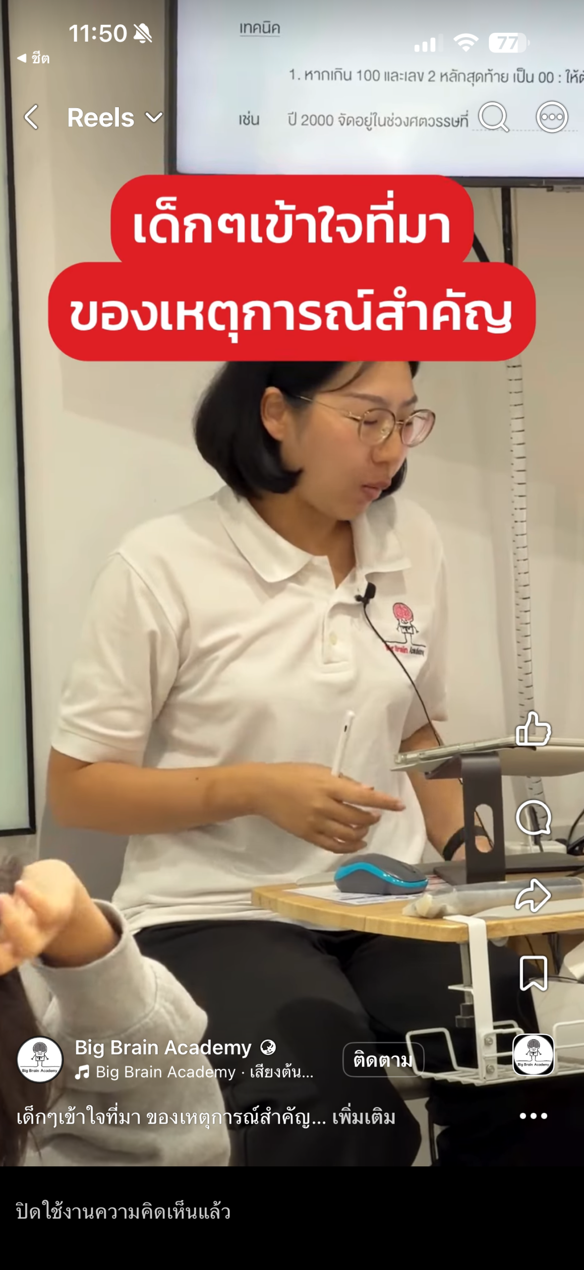 Facebook video thumbnail