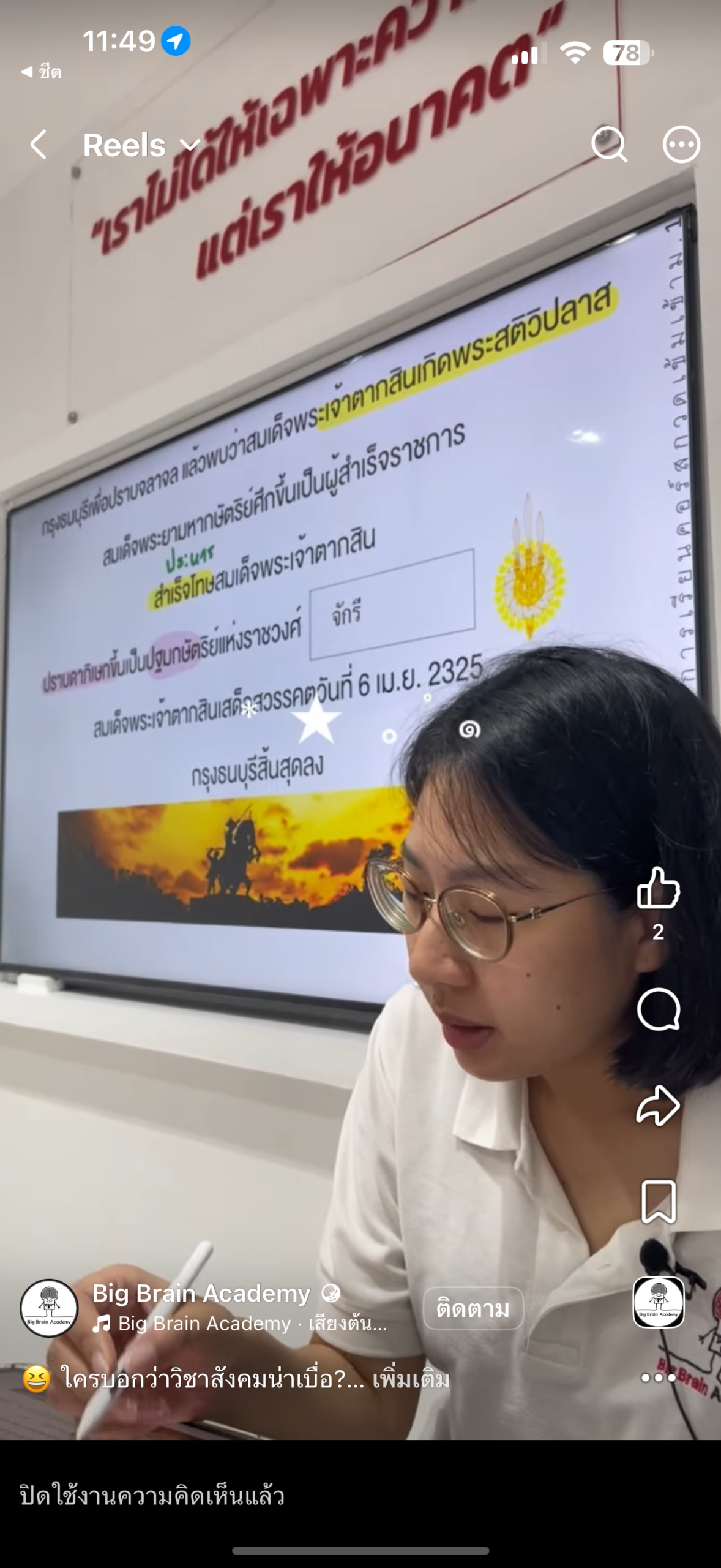 Facebook video thumbnail