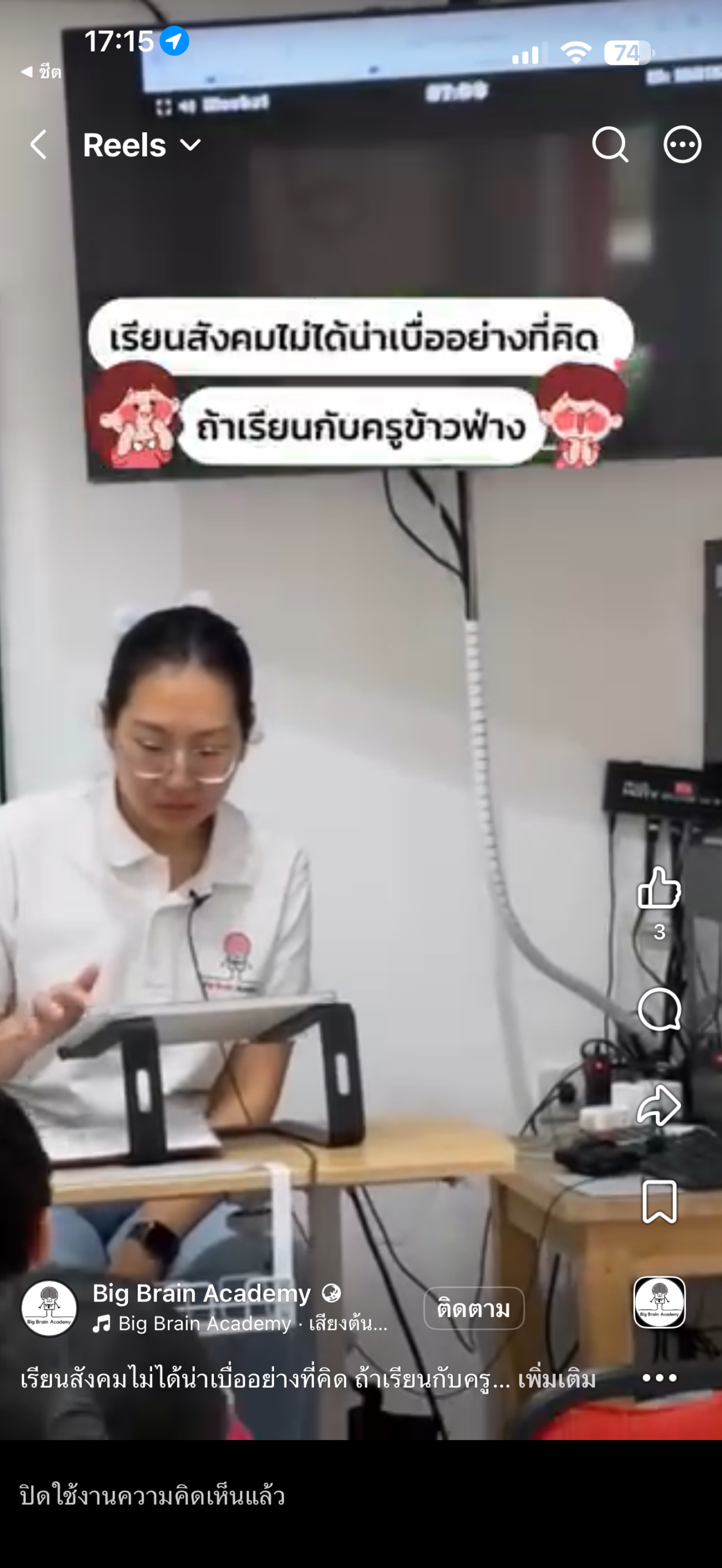 Facebook video thumbnail
