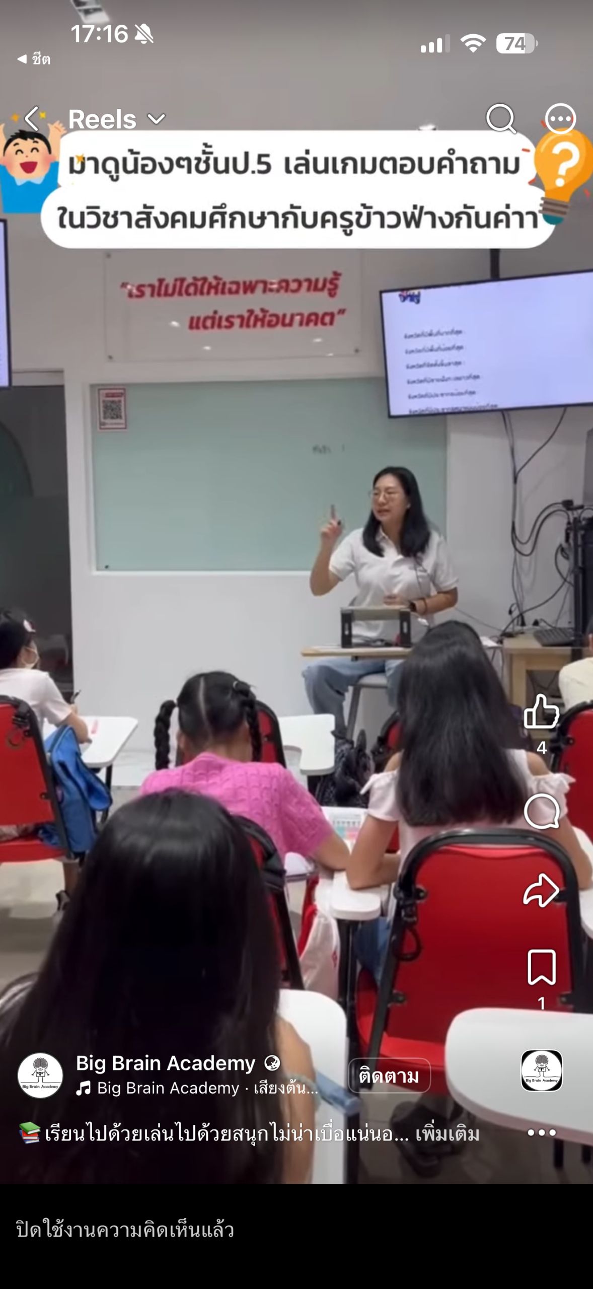 Facebook video thumbnail