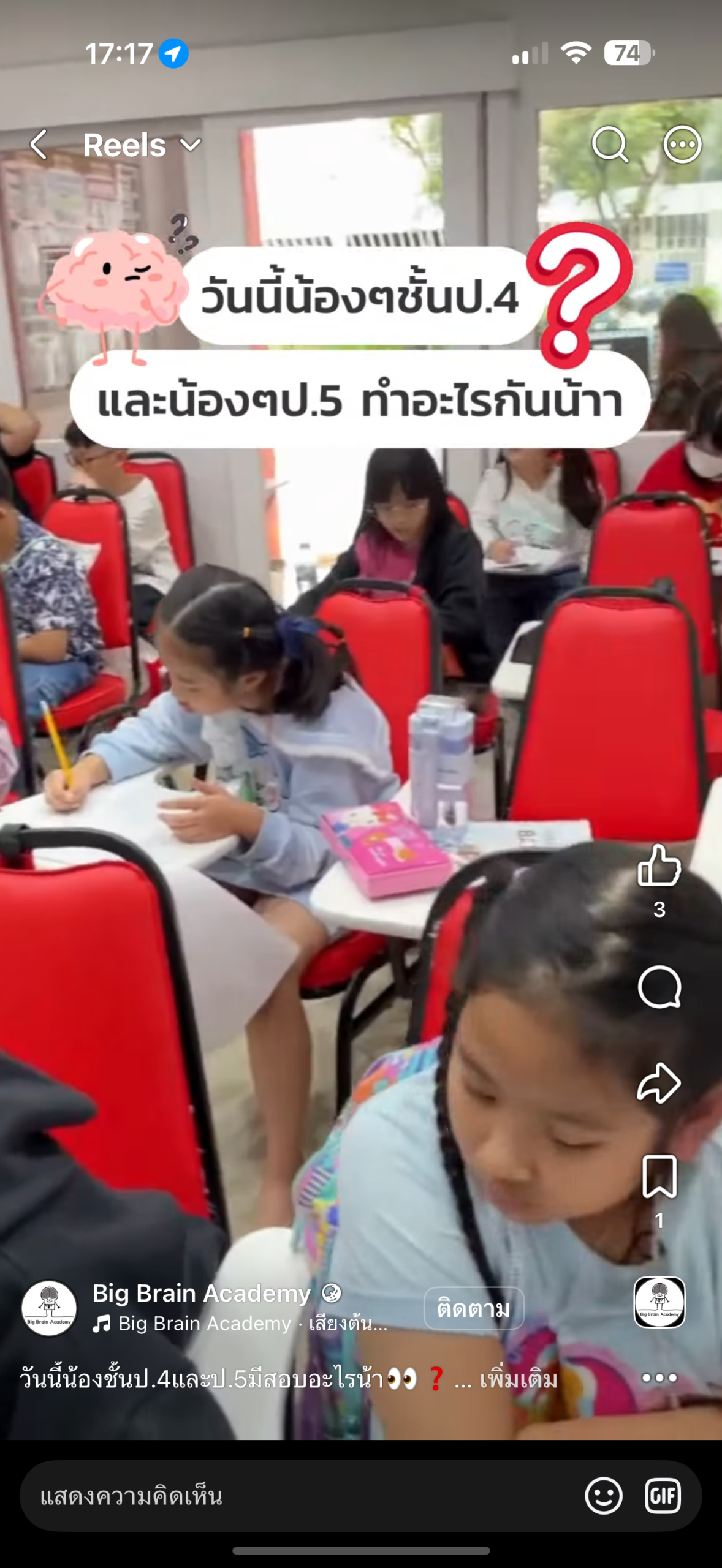 Facebook video thumbnail
