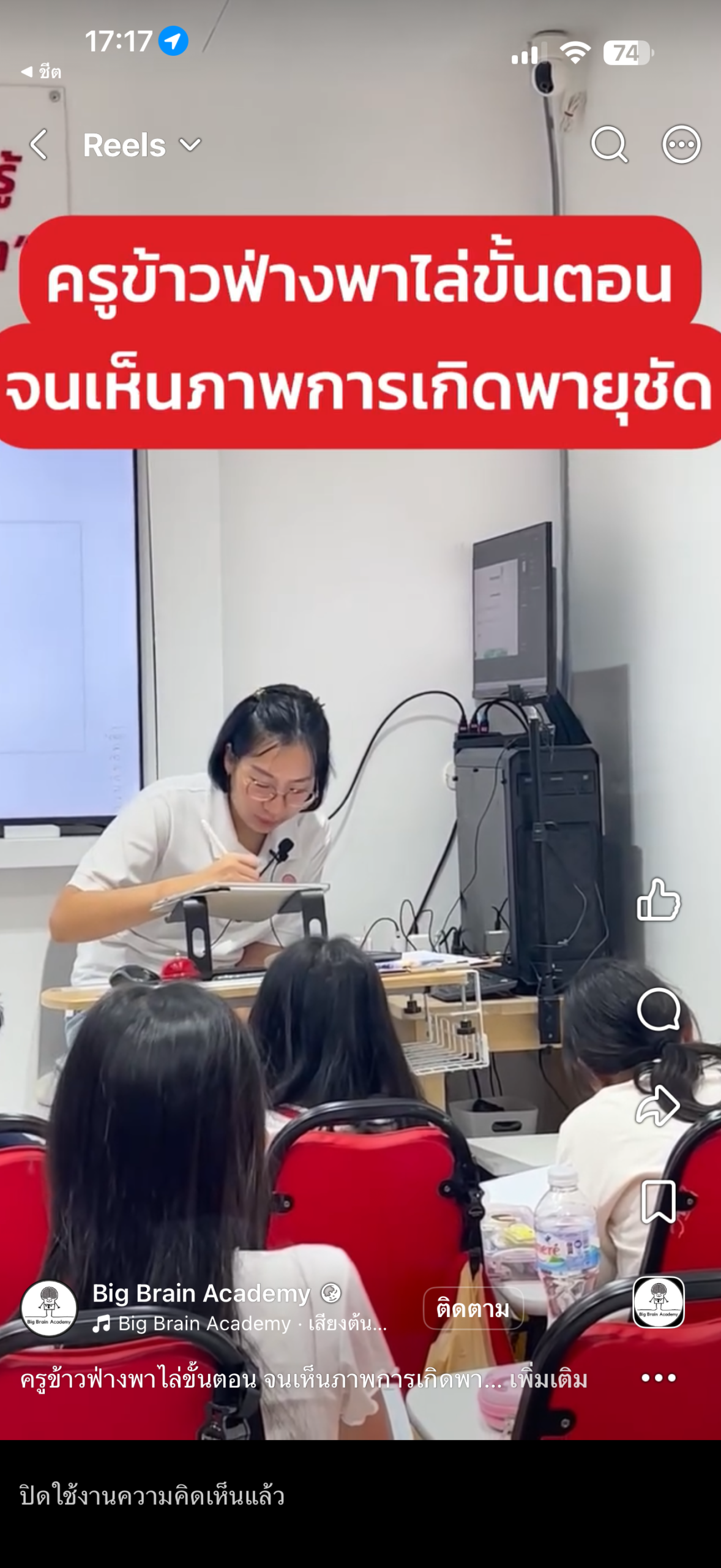 Facebook video thumbnail