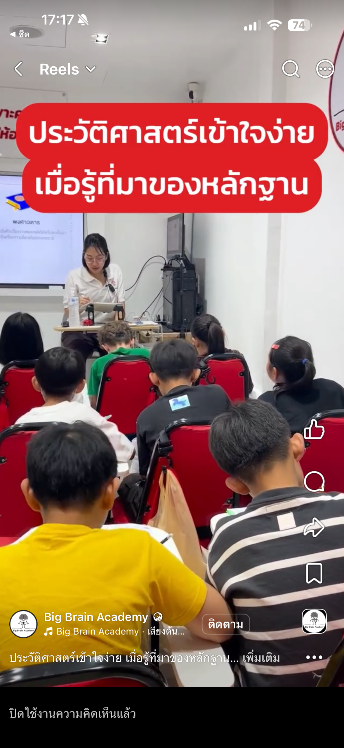 Facebook video thumbnail