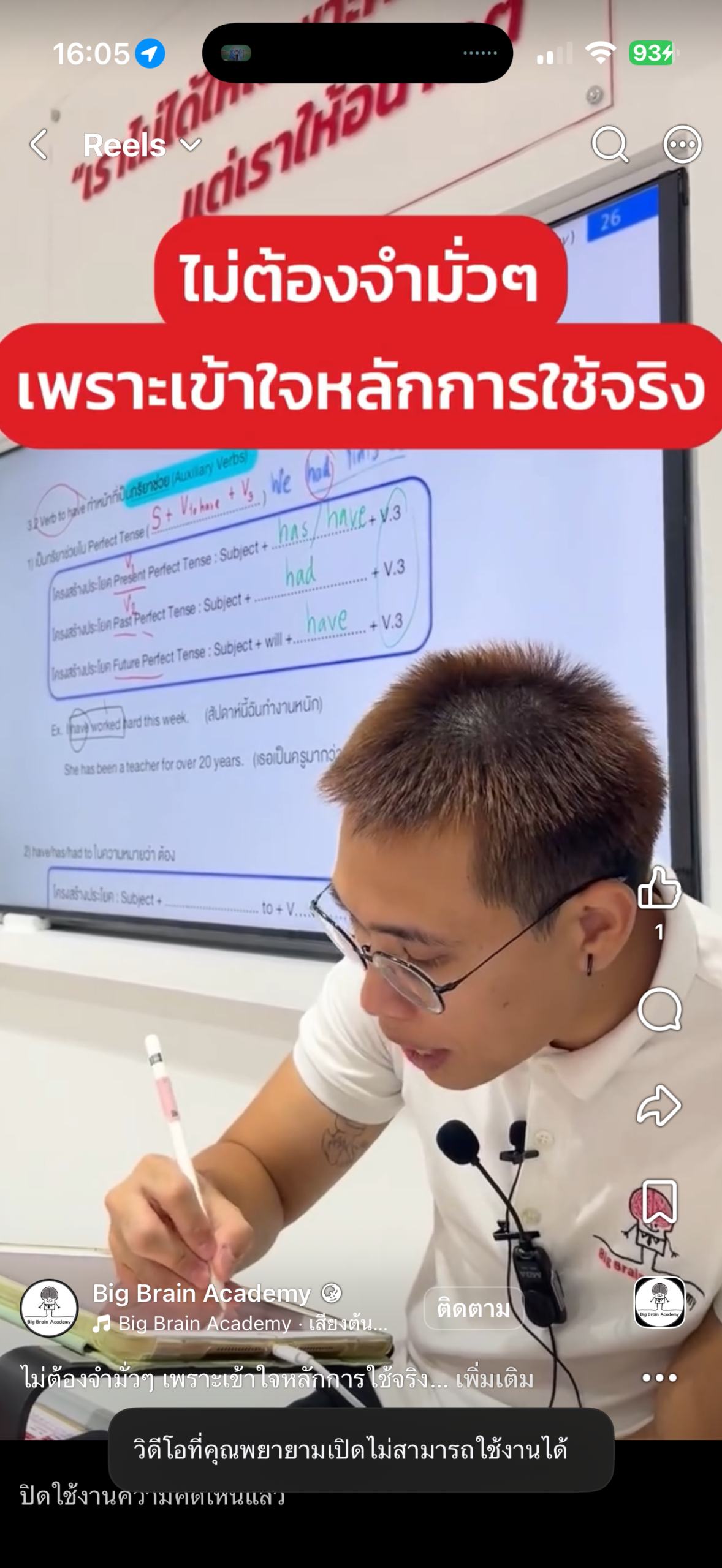Facebook video thumbnail