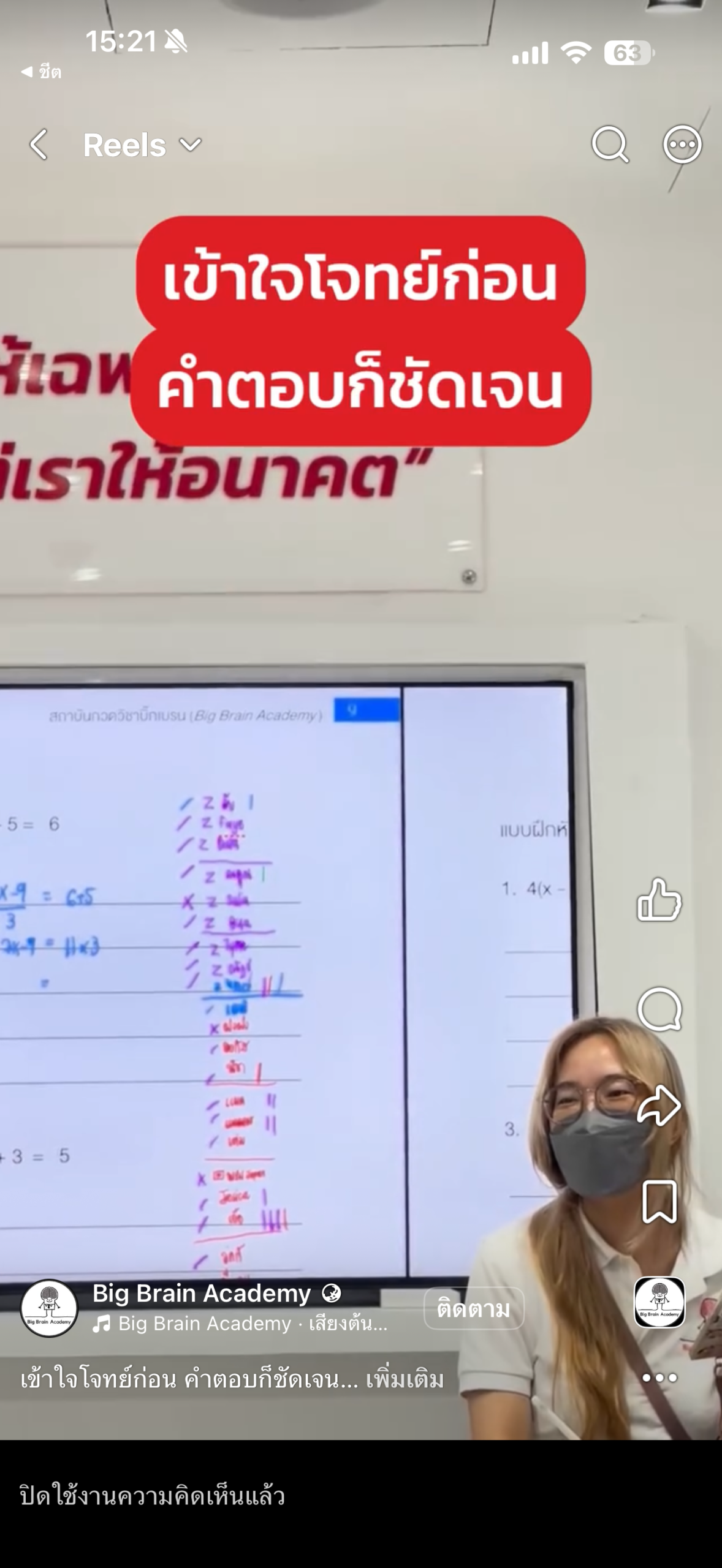 Facebook video thumbnail