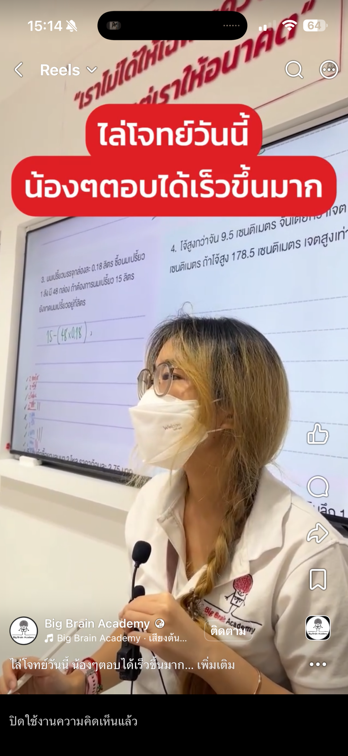 Facebook video thumbnail