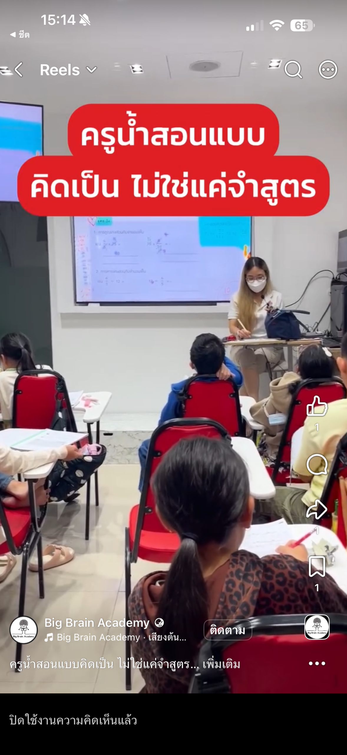 Facebook video thumbnail
