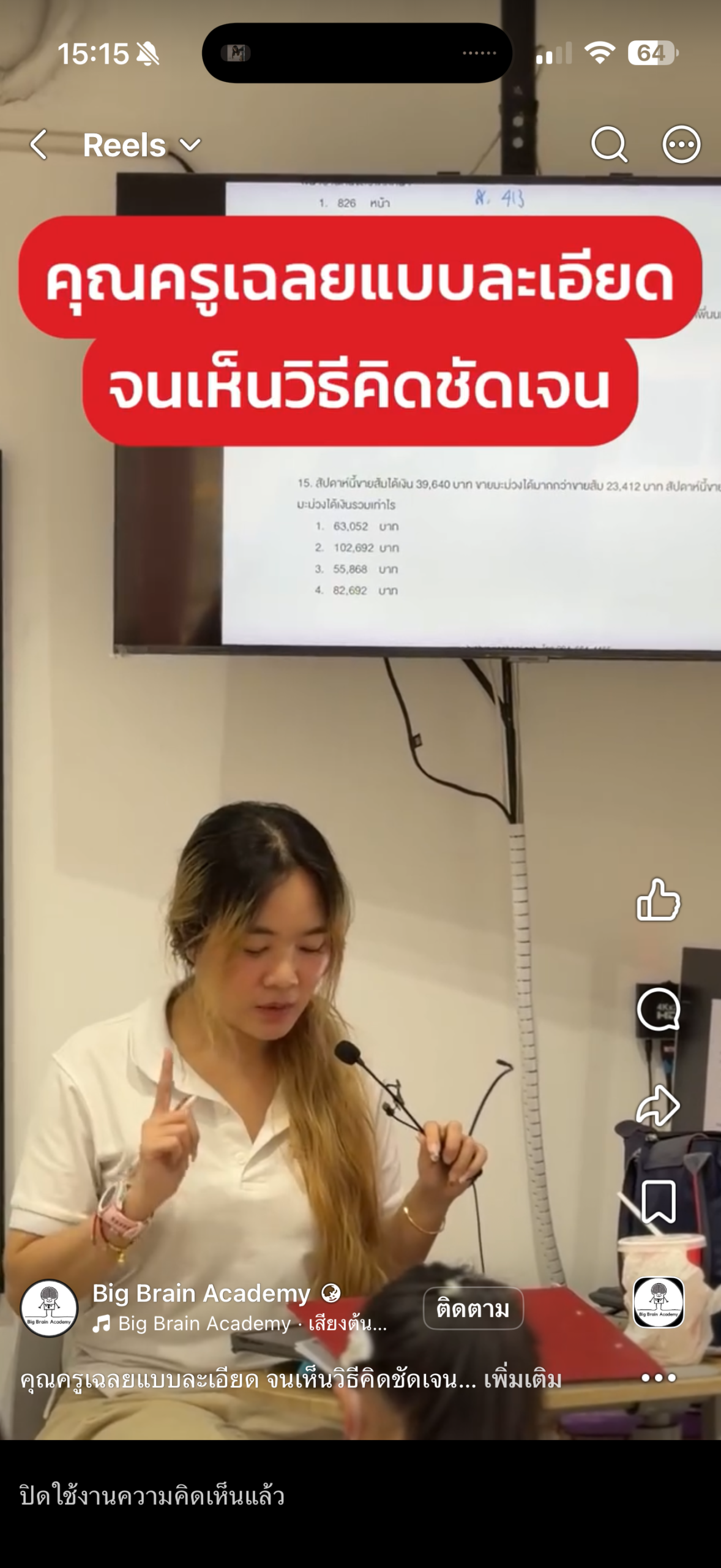 Facebook video thumbnail