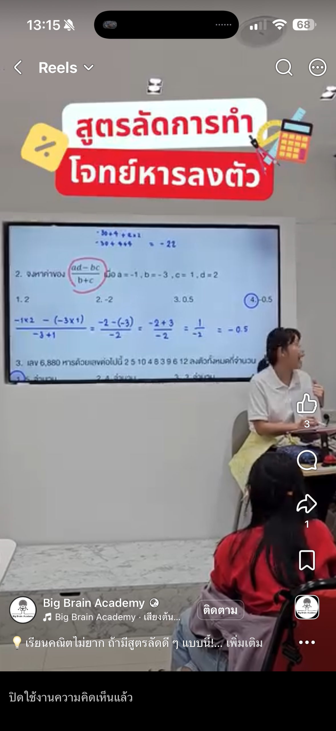 Facebook video thumbnail