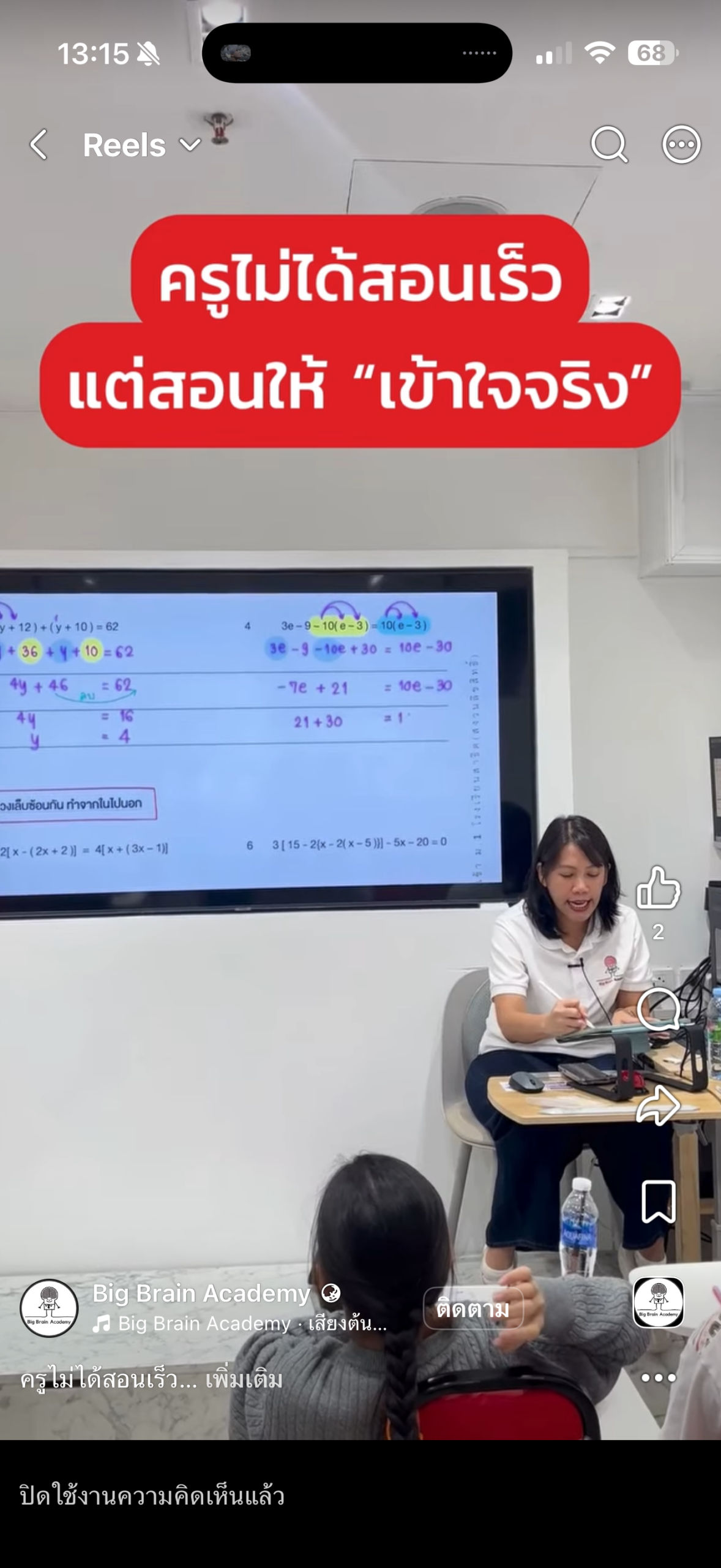 Facebook video thumbnail