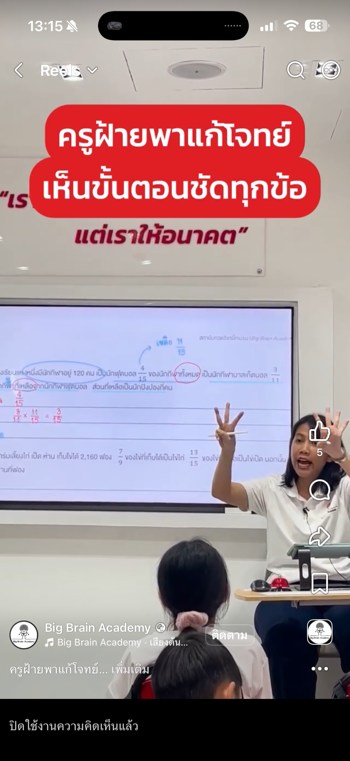 Facebook video thumbnail