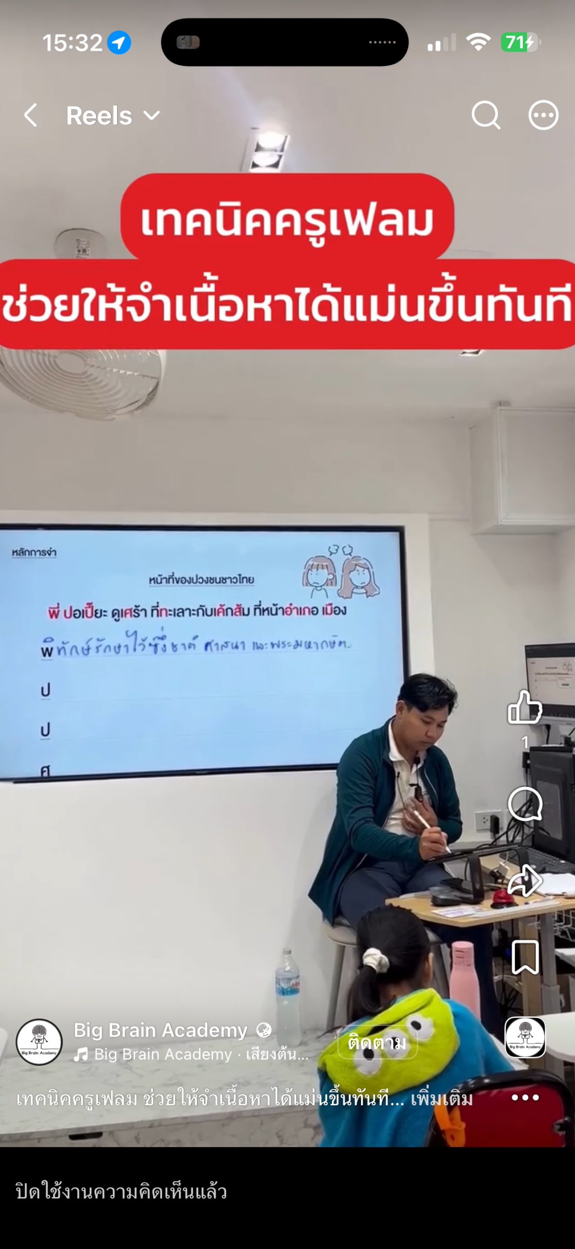 Facebook video thumbnail