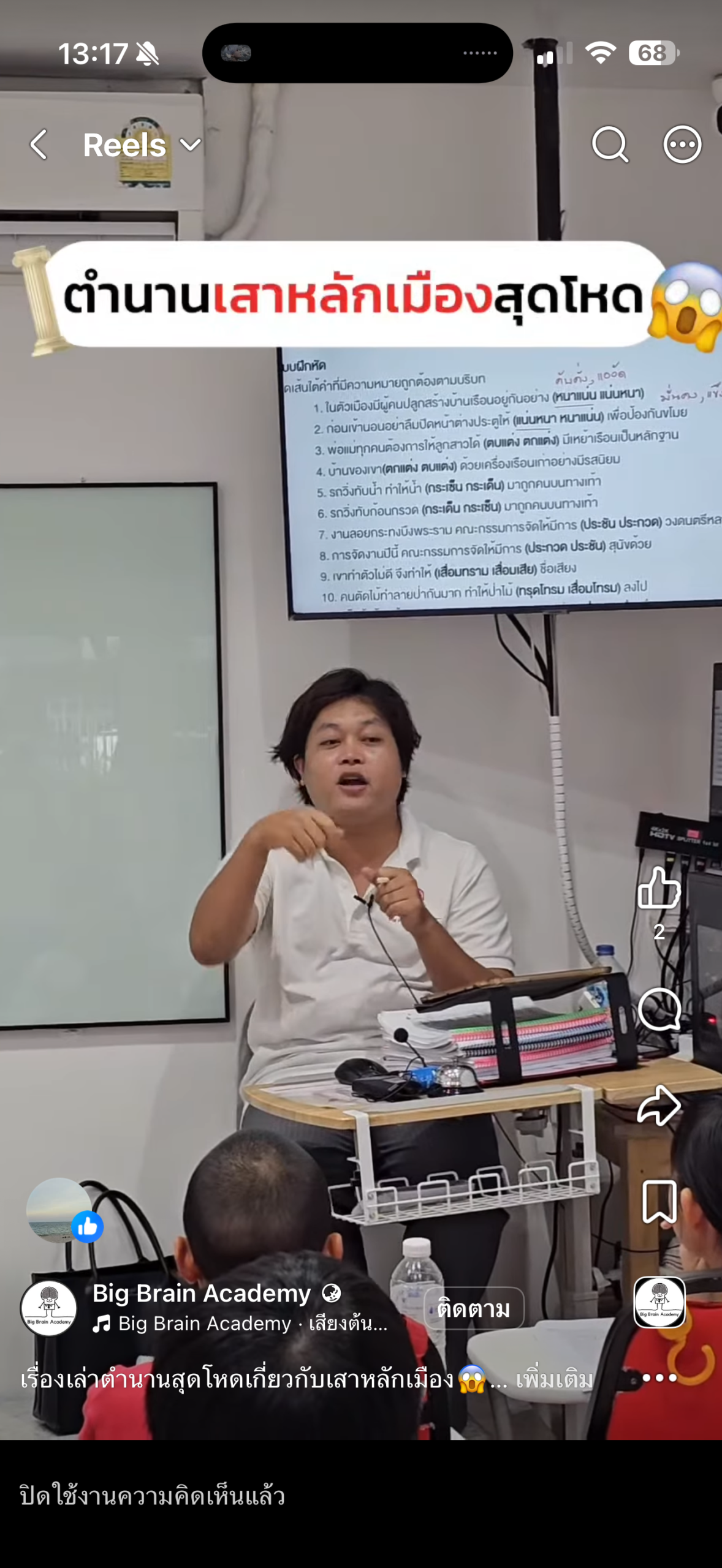 Facebook video thumbnail