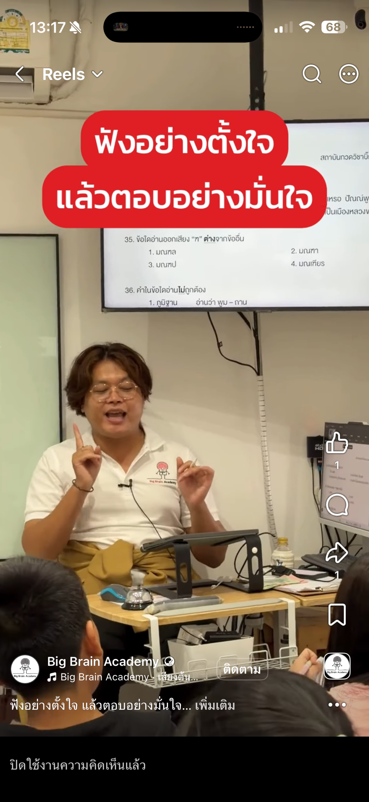Facebook video thumbnail