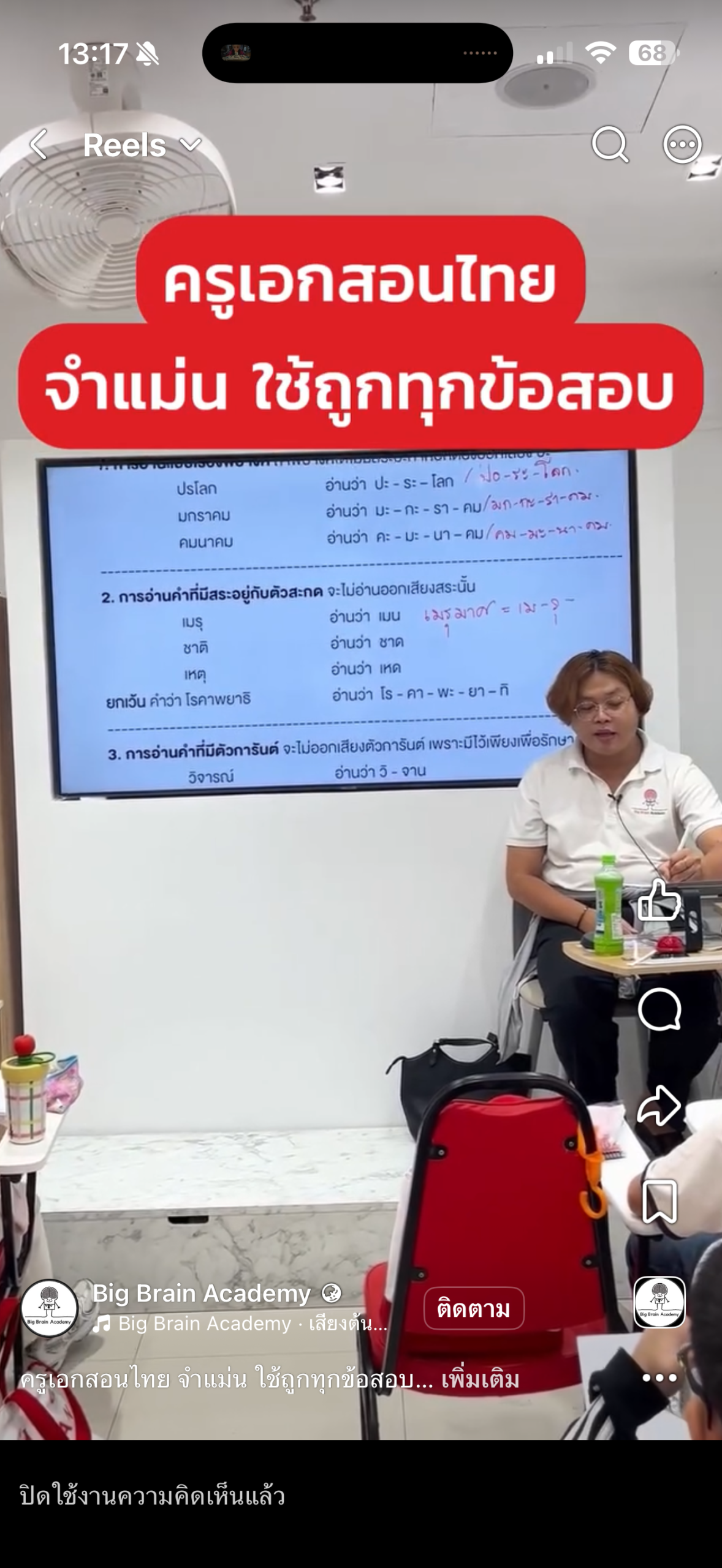 Facebook video thumbnail