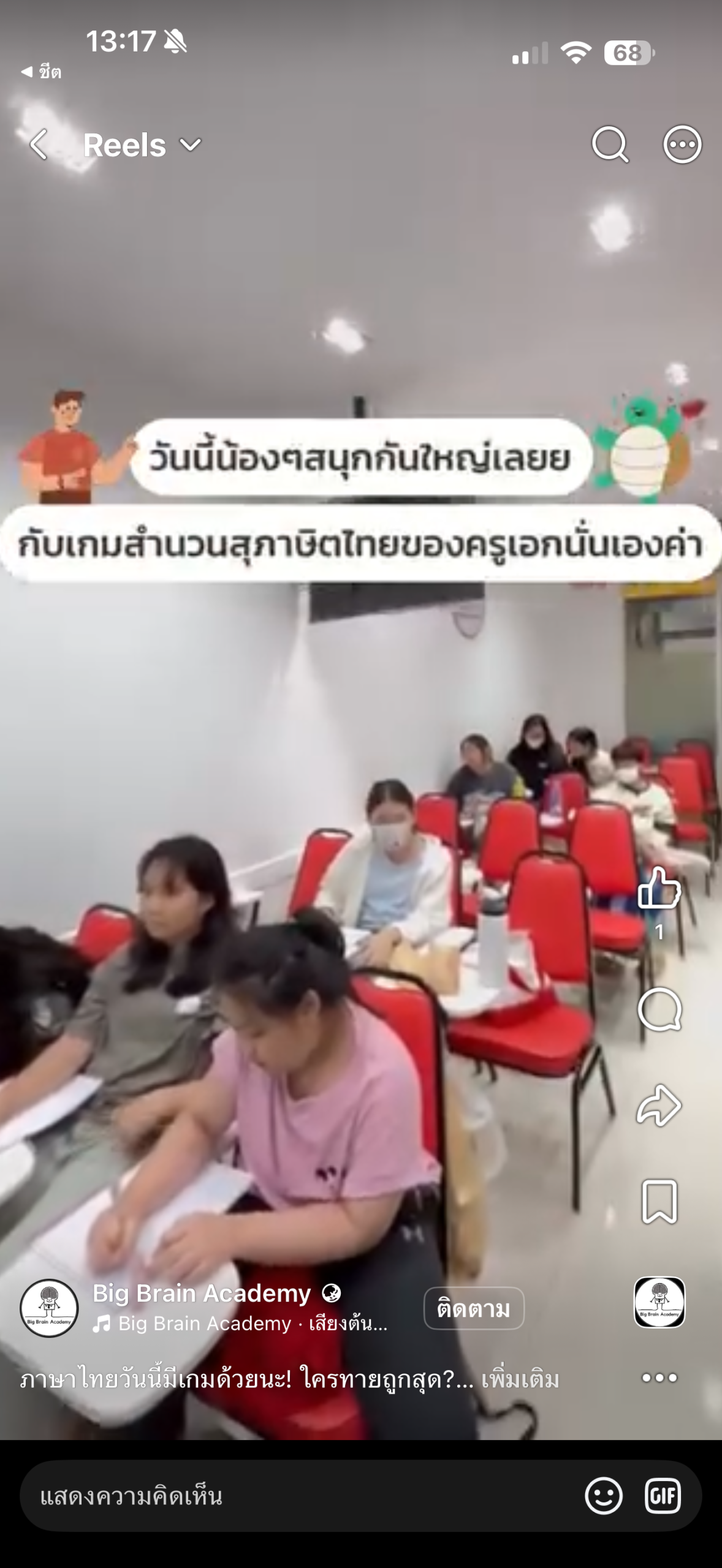 Facebook video thumbnail