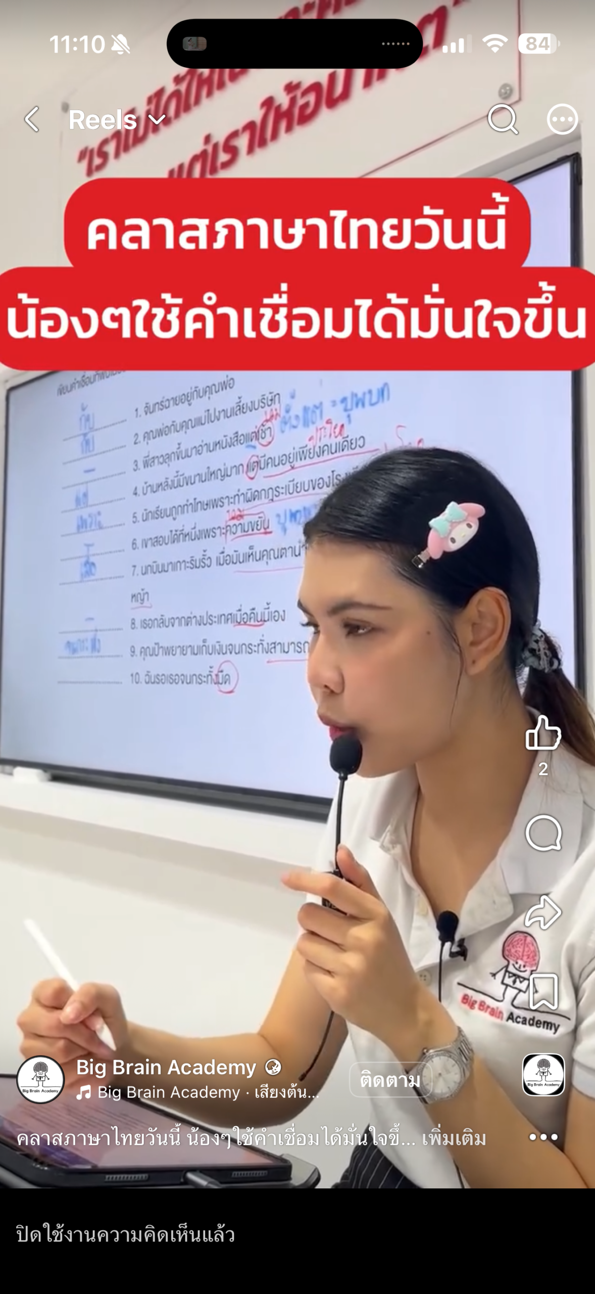 Facebook video thumbnail