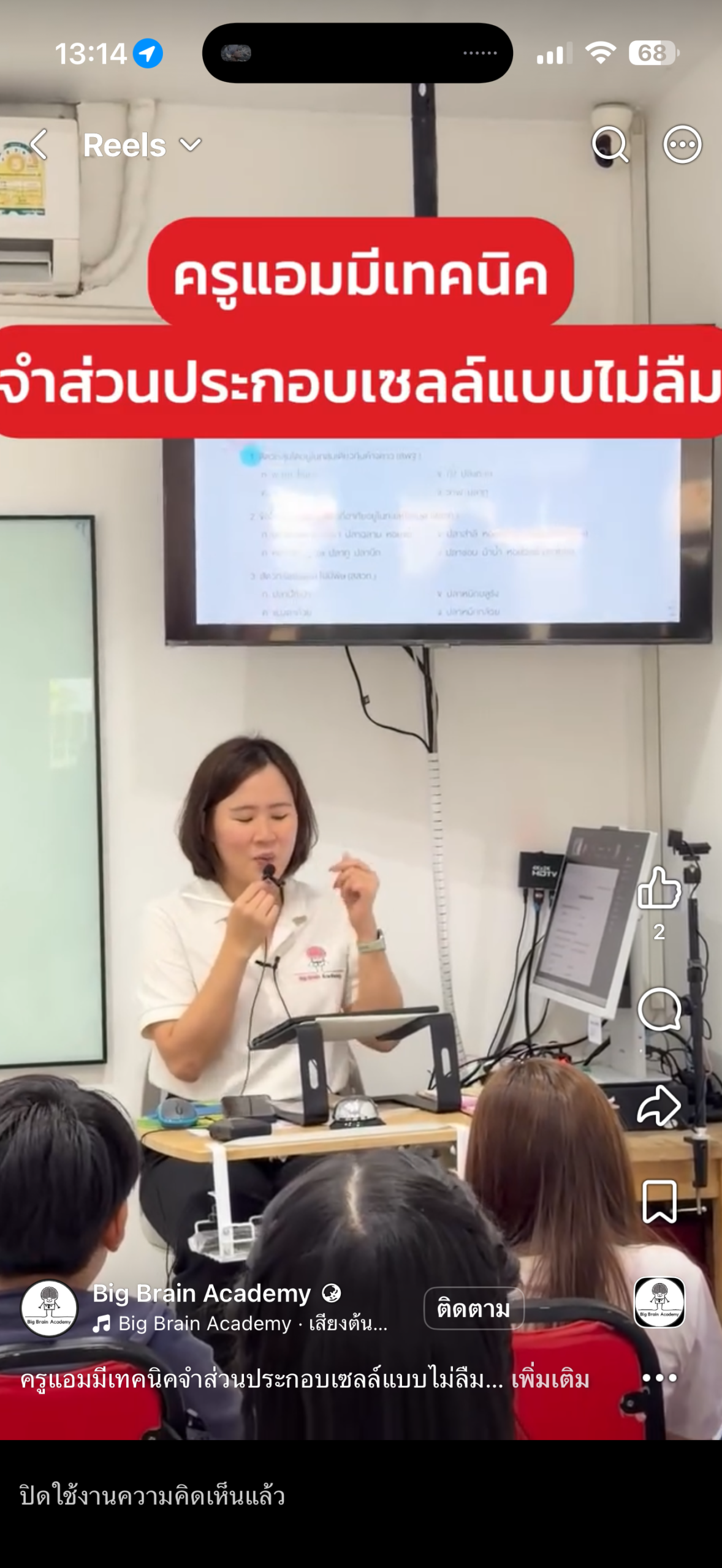 Facebook video thumbnail