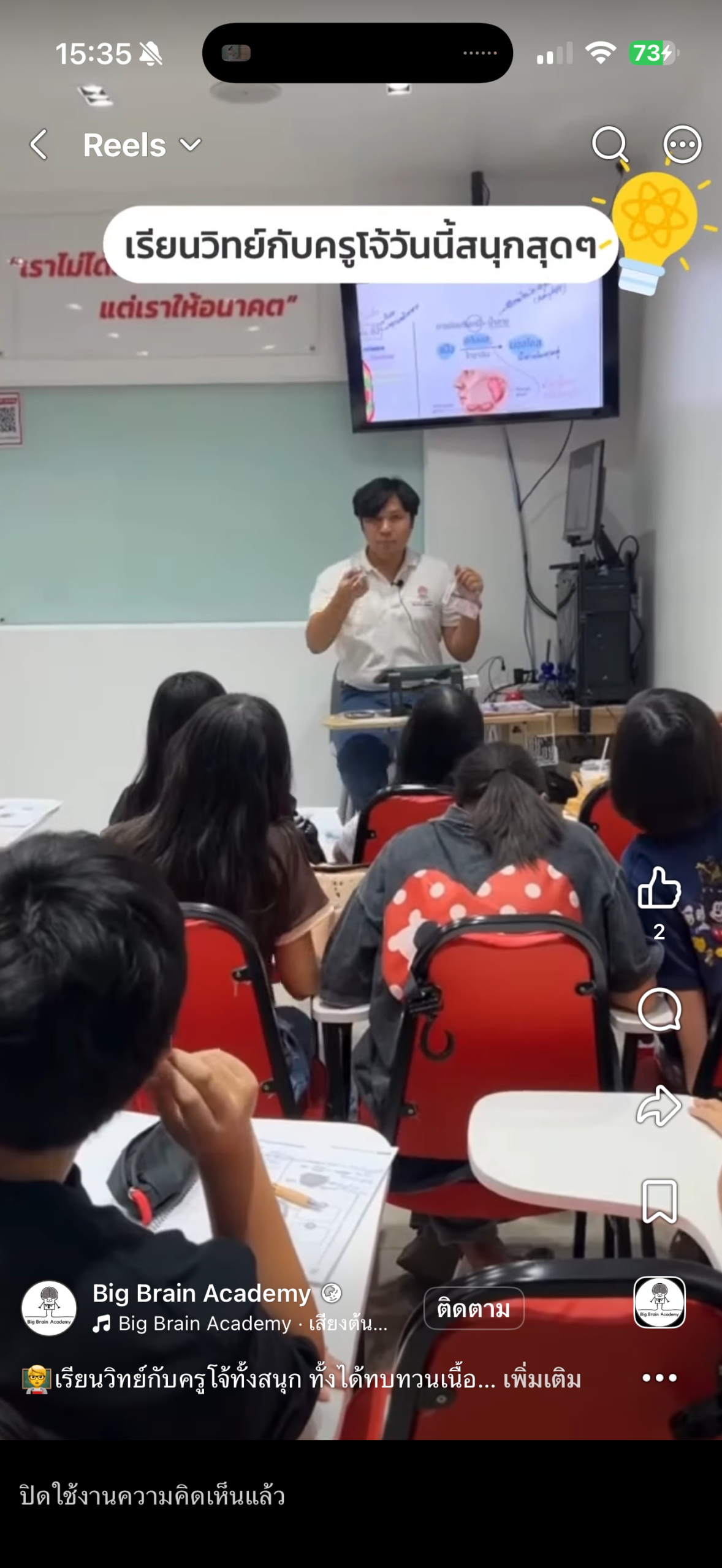 Facebook video thumbnail