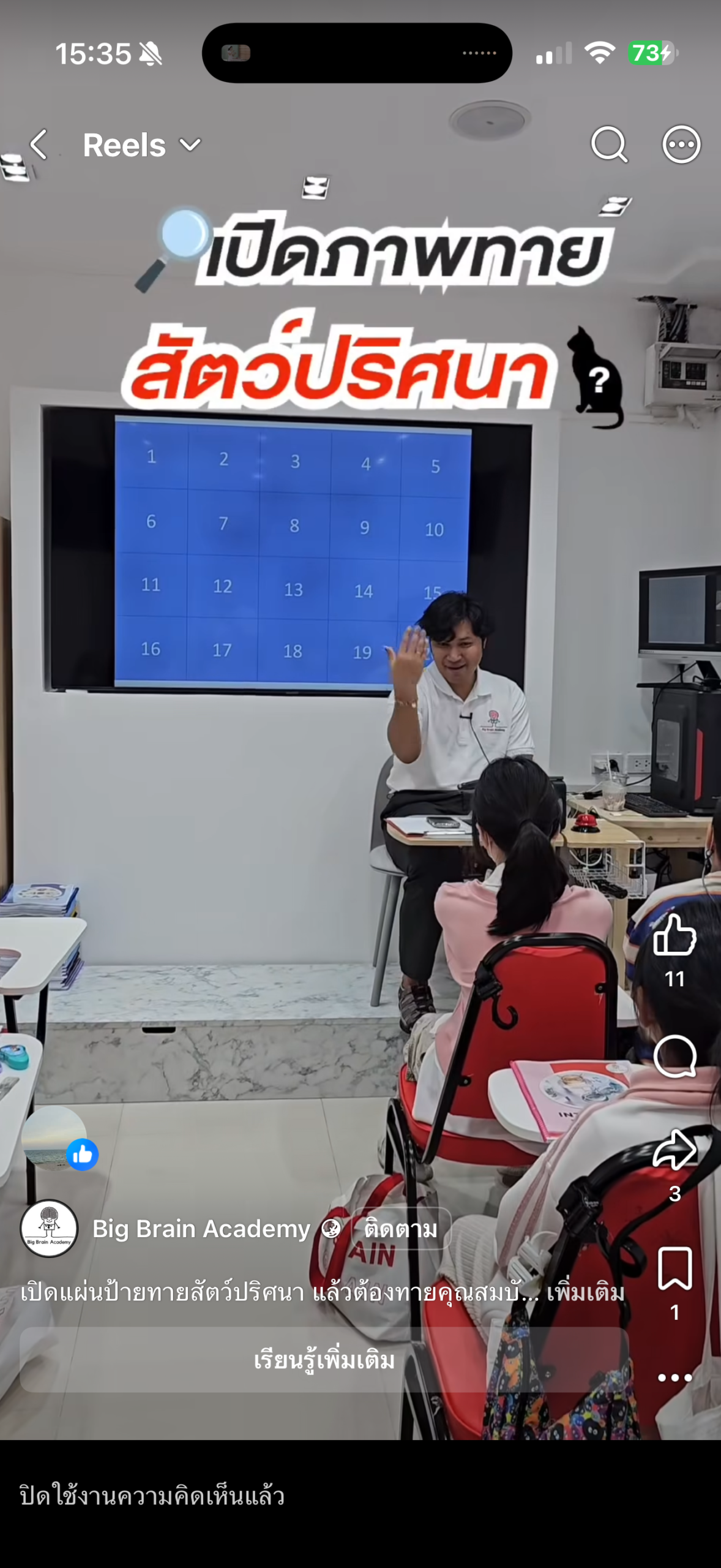 Facebook video thumbnail