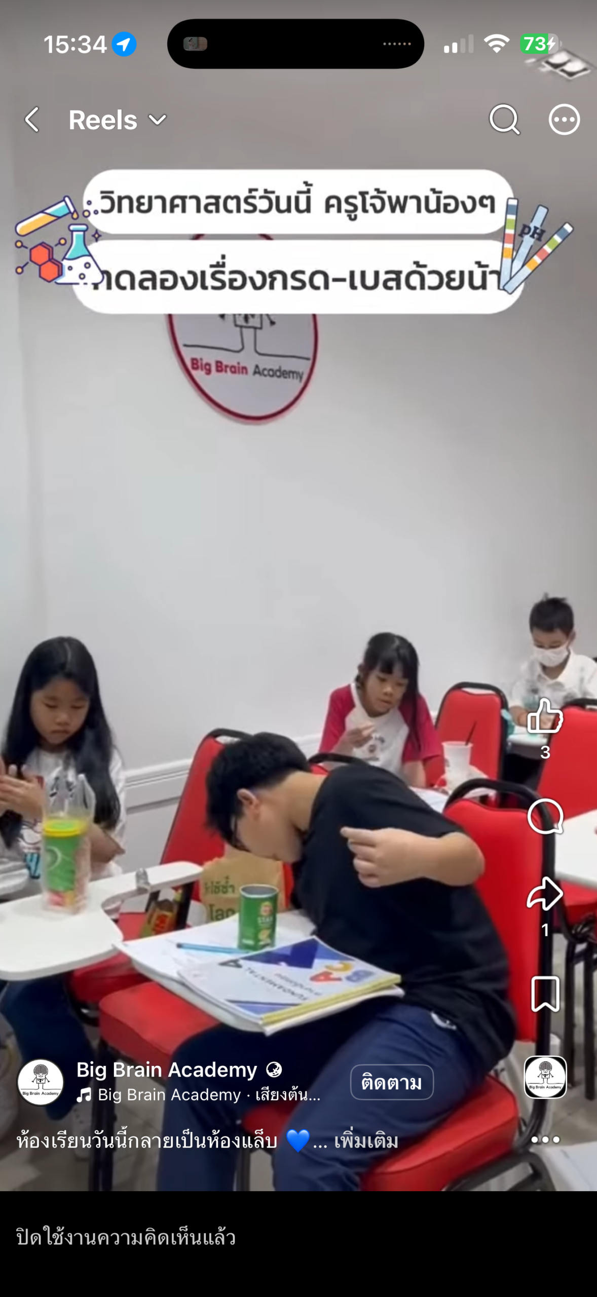Facebook video thumbnail