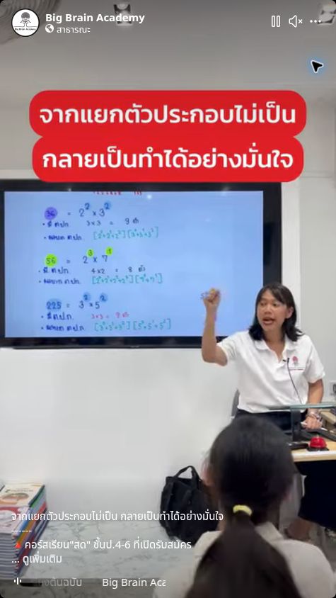 Facebook video thumbnail