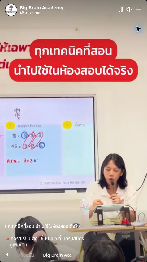 Facebook video thumbnail