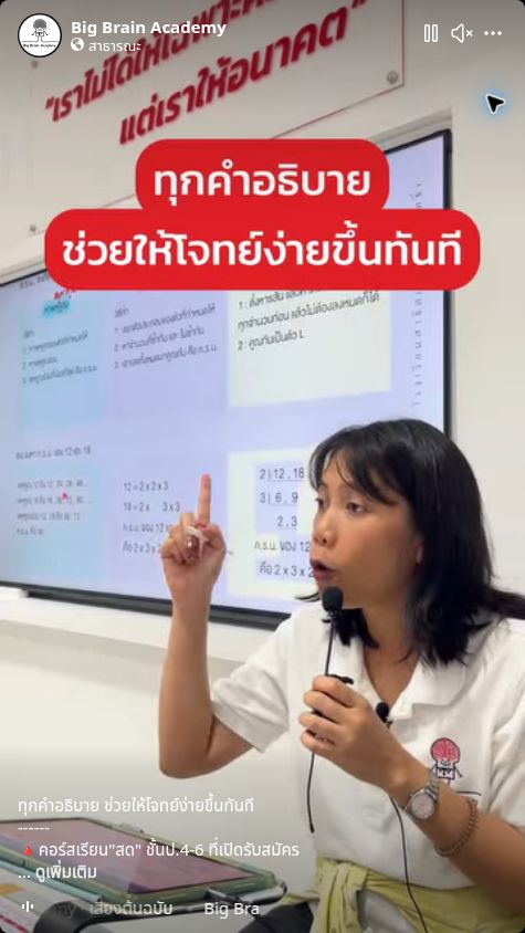 Facebook video thumbnail